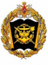 Военно-морская академия имени адмирала флота Советского Союза Н. Г. Кузнецова
