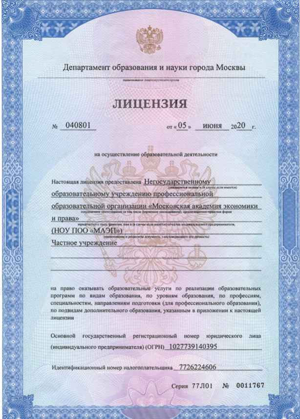 licence
